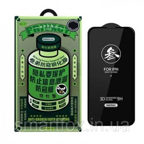 Захисне скло Remax Privacy 3D GL-27 для iPhone 14/13/13 Pro/16e чорне