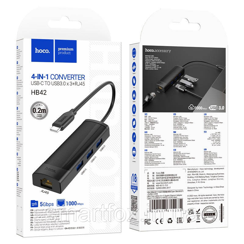 Хаб Type-C Hoco HB42 Easy safety 4в1 Gigabit Ethernet Adapter( USB3.0*3+RJ45)