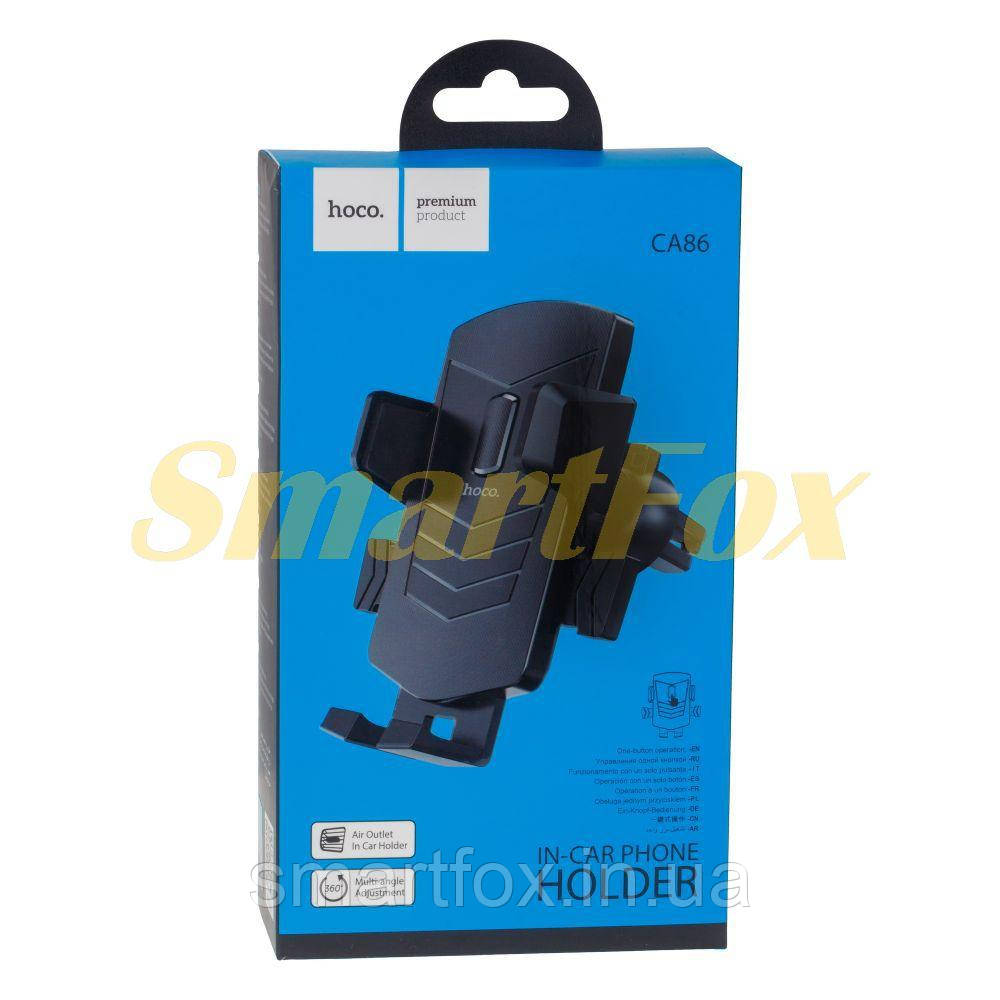 Холдер автомобільний Hoco CA86