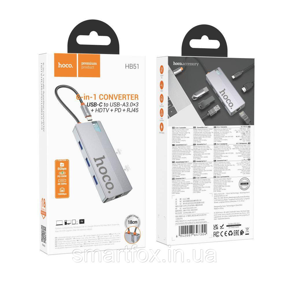 Хаб USB Hoco HB51 Type-C 6-in-1 (HDTV+RJ45-100Mbps+PD+USB3.0*3)