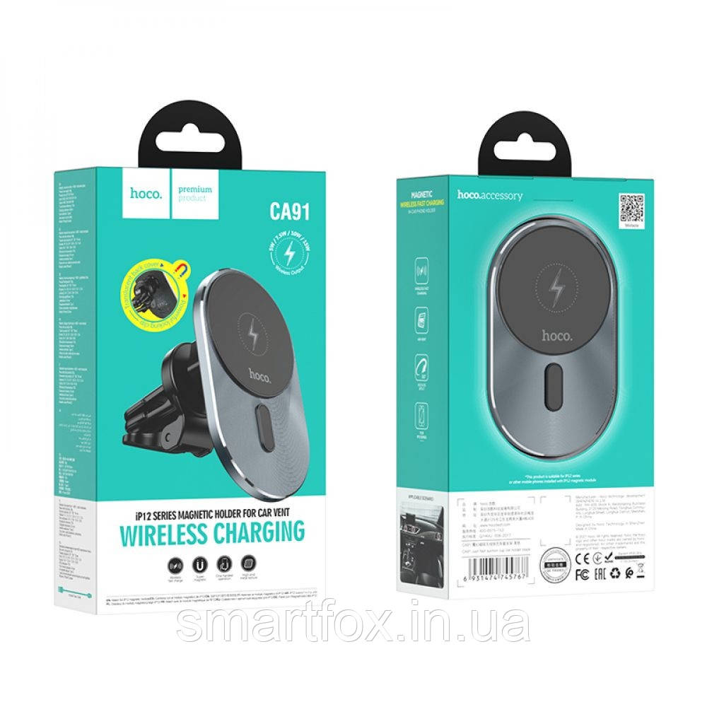 Холдер автомобільний Hoco CA91 Magnetic Wireless 15W