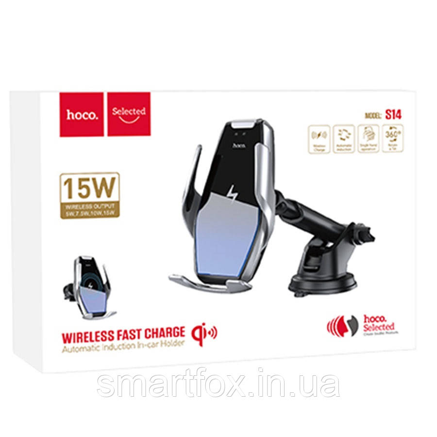 Холдер автомобільний Hoco S14 Surpass Automatic Induction Wireless Charging 15W/2A Silver