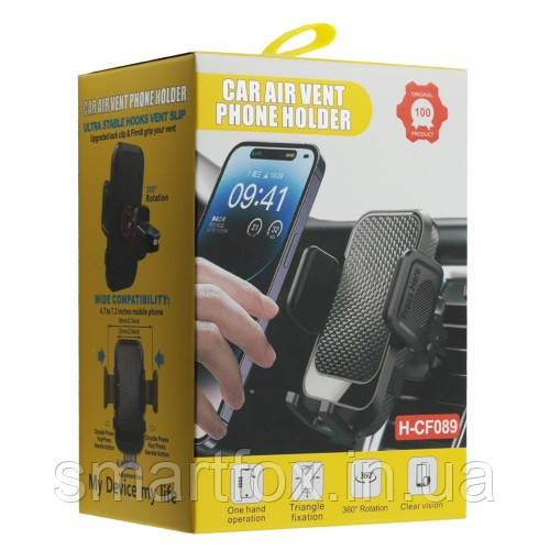 Холдер автомобільний H- CF089