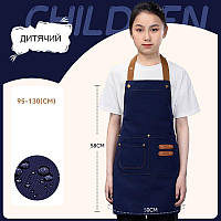Фартух Дитячий Синій