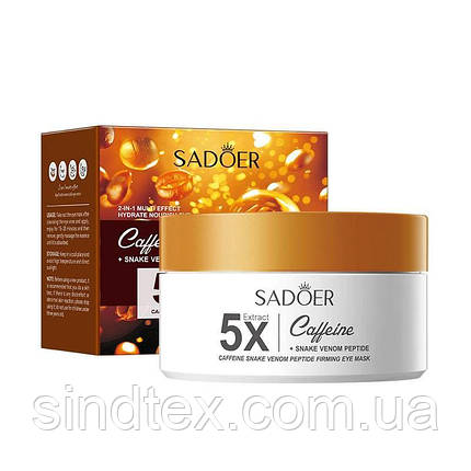 Патчі для очей Sadoer Coffeeine + Snake Venom Peptide від набряків і темних кіл з кофеїном і пептидом зміїної отрути, 80 шт/100г, фото 1