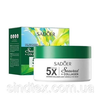 Патчі для очей Sadoer Seaweed + Collagen з екстрактом морських водоростей, 80 шт/100г, фото 1