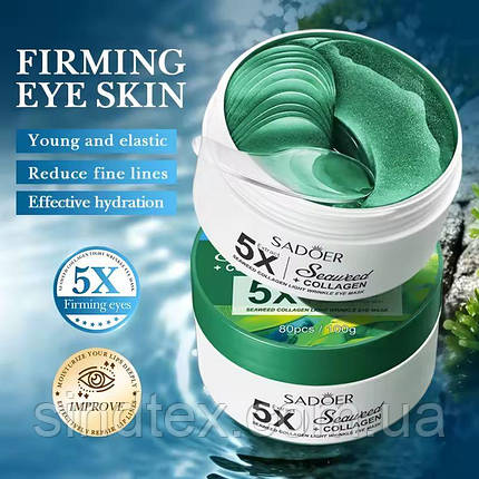 Патчі для очей Sadoer Seaweed + Collagen з екстрактом морських водоростей, 80 шт/100г, фото 2