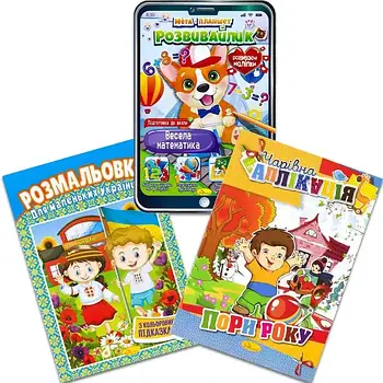 Розмальовки