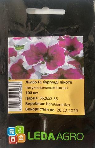 Петунія Лімбо F1, бургунді пікоте, великоквіткова 100 шт (Leda Agro), фото 1