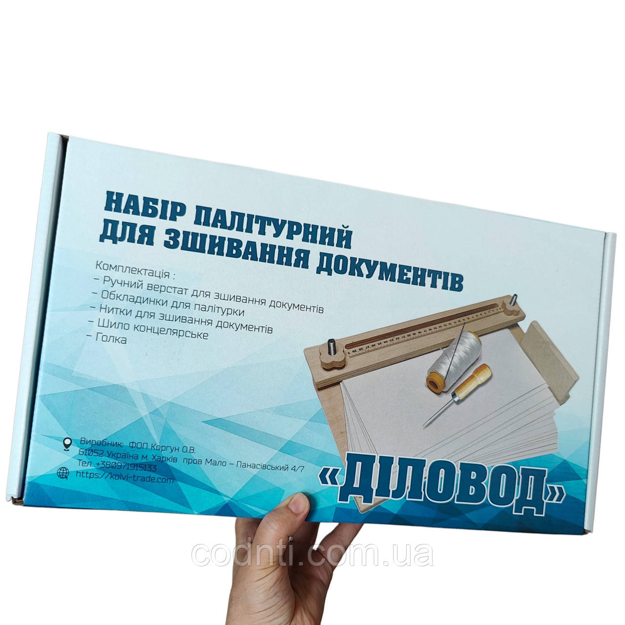 Комплект для палітурки документів "ДІЛОВОД" на 50 архівних справ (NАB-ДЛХР-CPU+50KPL-А4+KN-2), фото 1