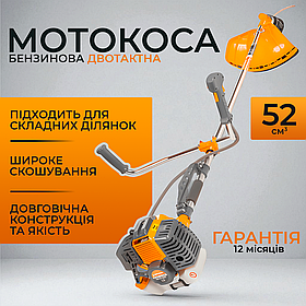 Мотокоса бензинова Powermat 52 куб/см бензиновий двотактний тример для трави