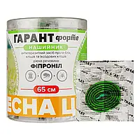 Ошейник "Гарант Форте" - от блох и клещей для кошек и собак 65 см, 10 шт.