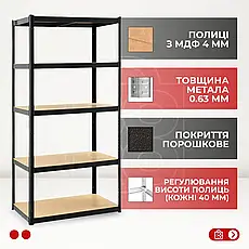 Стелаж | 180х90х40 см | чорний | 4 полиць МДФ | універсальний | оцинкований | міцний | не псує підлогу, фото 2
