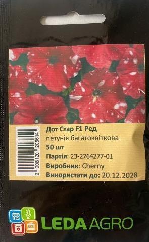 Петунія Дот Стар F1 Ред, червона з плямами, 50 шт (Leda Agro), фото 1