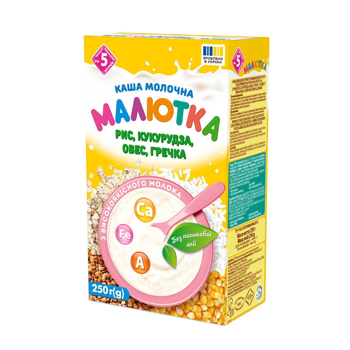 Каша Малютка молочна суміш рису, кукурудзи, вівса, гречки, від 5 місяців, 250г. (Хорол), фото 1