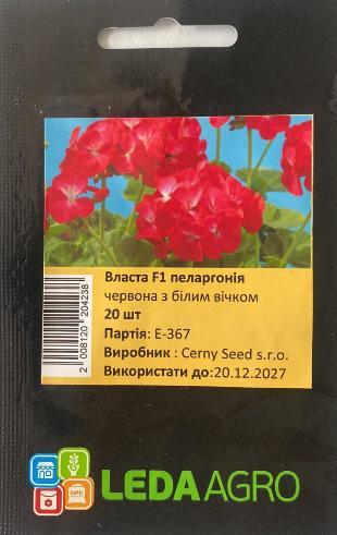 Пеларгонія Власта F1, червона з білим вічком 20 шт (Leda Agro), фото 1