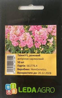Антіріум Твінні F1, махровий, рожевий 50 шт (Leda Agro)