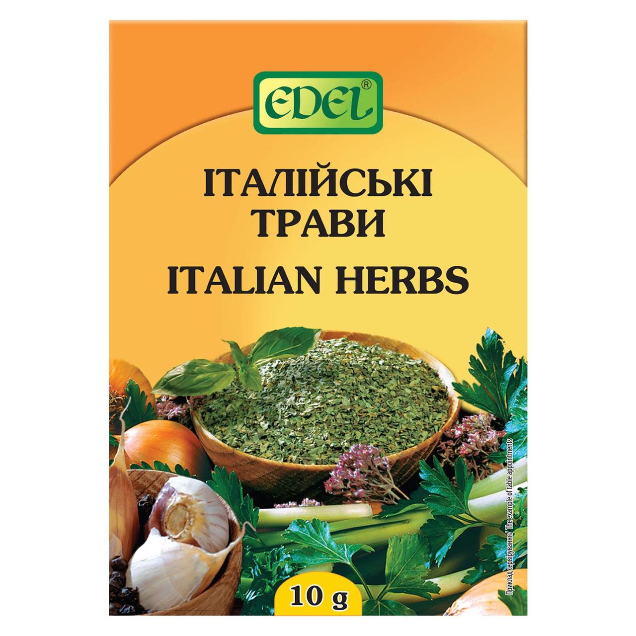 Спеції та прянощі EDEL Італійські трави 10г, фото 1