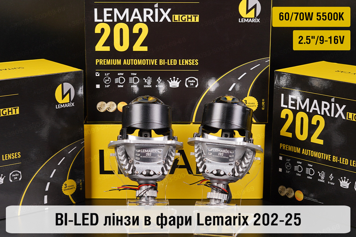 BI-LED лінзи в фари Lemarix 202-25, фото 1