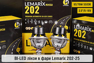 BI-LED лінзи в фари Lemarix 202-25
