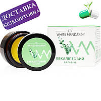 Евкаліптовий бальзам White Mandarin, 50 мл