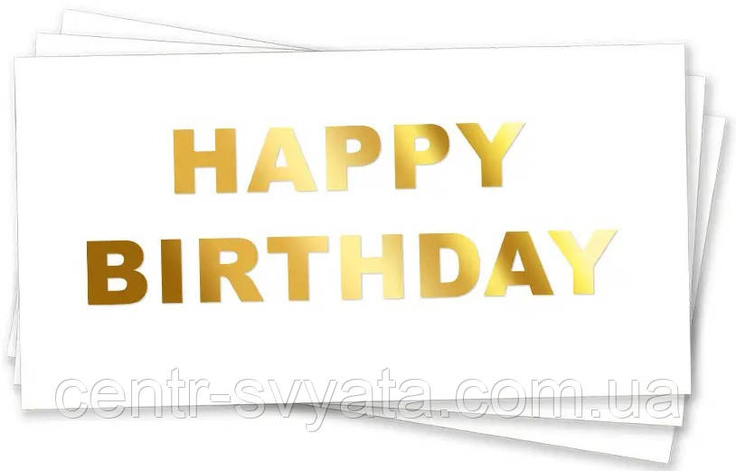 Конверт для грошей Happy Birthday" (золото на білому)