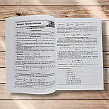 ЗНО Математика Довідник Тести Видання 2015 року Авт: Істер О. Вид: Абетка, фото 2