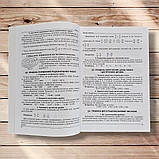 ЗНО Математика Довідник Тести Видання 2015 року Авт: Істер О. Вид: Абетка, фото 3