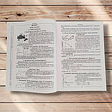 ЗНО Фізика Довідник Тести Видання 2018 року Авт: Мойсеєнко І. Вид: Абетка, фото 2