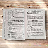 ЗНО Фізика Довідник Тести Видання 2018 року Авт: Мойсеєнко І. Вид: Абетка, фото 4