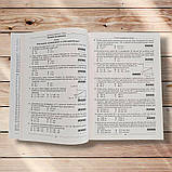 ЗНО Фізика Довідник Тести Видання 2018 року Авт: Мойсеєнко І. Вид: Абетка, фото 6