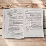 ЗНО Фізика Довідник Тести Видання 2018 року Авт: Мойсеєнко І. Вид: Абетка, фото 5