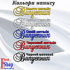 Стрічка Першокласник 2025, фото 7