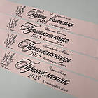 Стрічка Першокласник 2025, фото 2