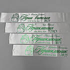 Стрічка Першокласник 2025, фото 3