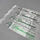 Стрічка Першокласник 2025, фото 4