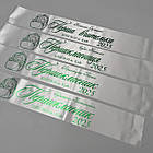 Стрічка Першокласник 2025, фото 10