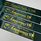 Стрічка Першокласник 2025, фото 4