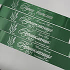 Стрічка Першокласник 2025, фото 3