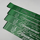 Стрічка Першокласник 2025, фото 4