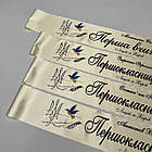 Стрічка Першокласник 2025, фото 2