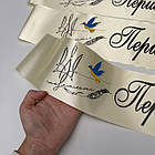 Стрічка Першокласник 2025, фото 4