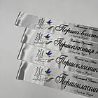 Стрічка Першокласник 2025, фото 2