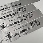 Стрічка Першокласник 2025, фото 4