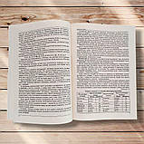 ЗНО Хімія Довідник Тести Видання 2019 року Авт: Ярошенко О. Вид: Абетка, фото 4