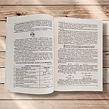 ЗНО Хімія Довідник Тести Видання 2019 року Авт: Ярошенко О. Вид: Абетка, фото 5