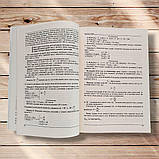 ЗНО Хімія Довідник Тести Видання 2019 року Авт: Ярошенко О. Вид: Абетка, фото 6