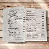 ЗНО Хімія Довідник Тести Видання 2019 року Авт: Ярошенко О. Вид: Абетка, фото 8