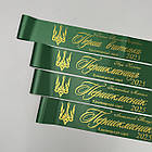 Стрічка Першокласник 2025, фото 2