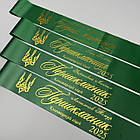 Стрічка Першокласник 2025, фото 3